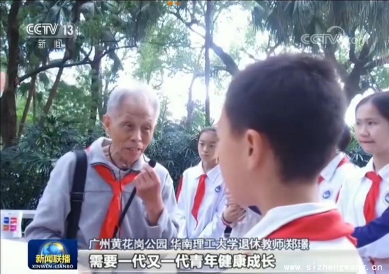 新闻联播报道郑璟老师事迹